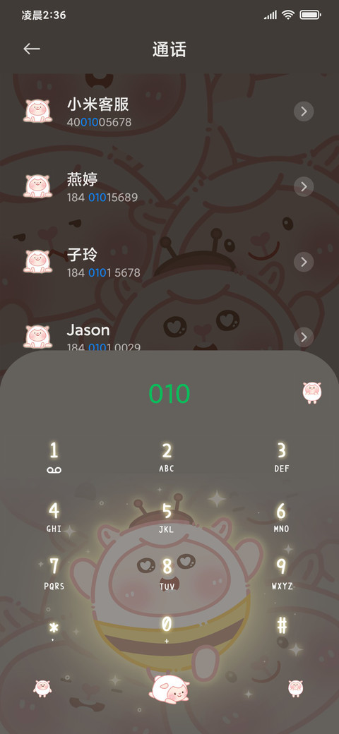 闪闪发光 咚咚羊 screenshot