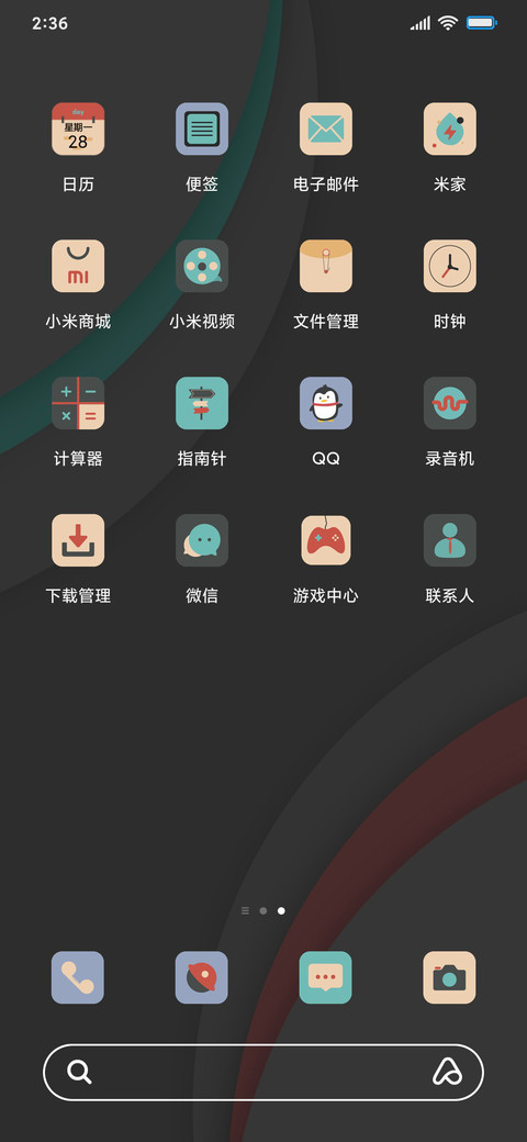 复古色小简约 screenshot