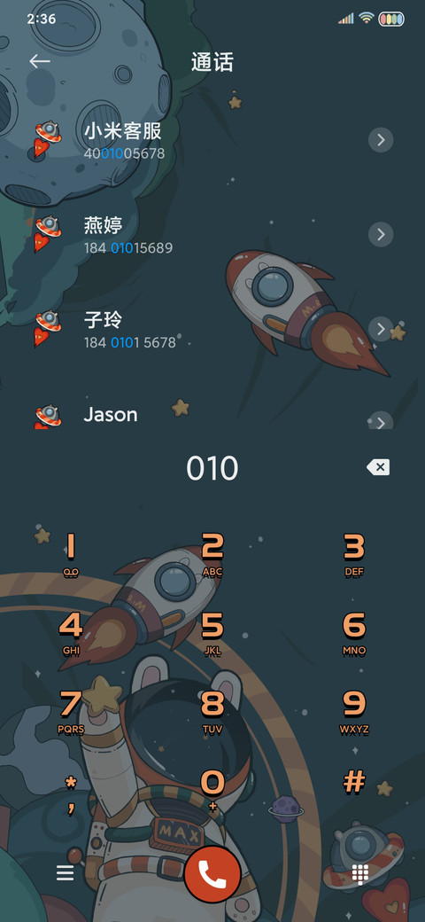 宇航特派员 screenshot