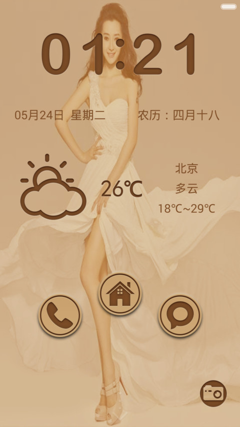 黄皮纸，炫锁屏 screenshot