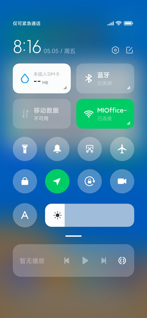 清夏海滩 screenshot