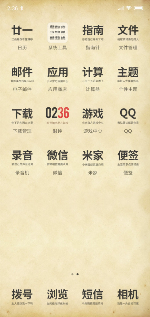 小广告 screenshot