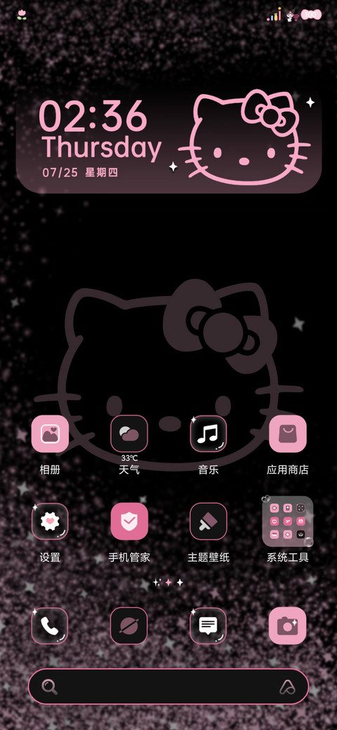 HelloKitty星闪流沙 screenshot