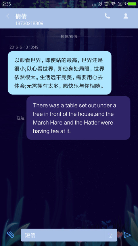 奇幻森林之夜 screenshot