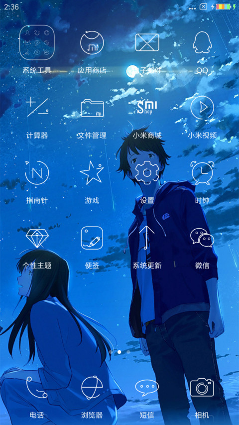 仰望星空 screenshot