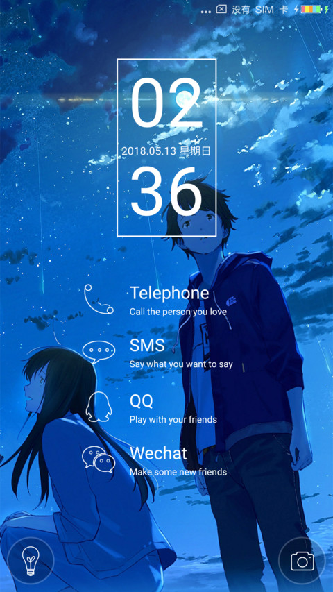 仰望星空 screenshot