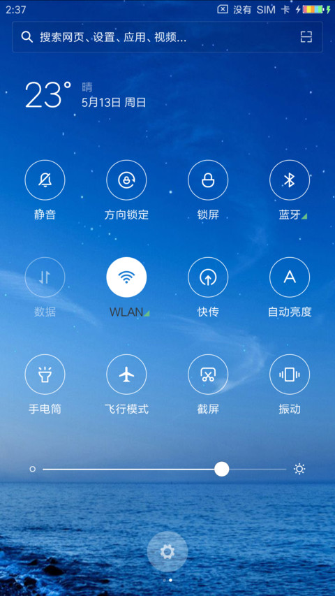 仰望星空 screenshot