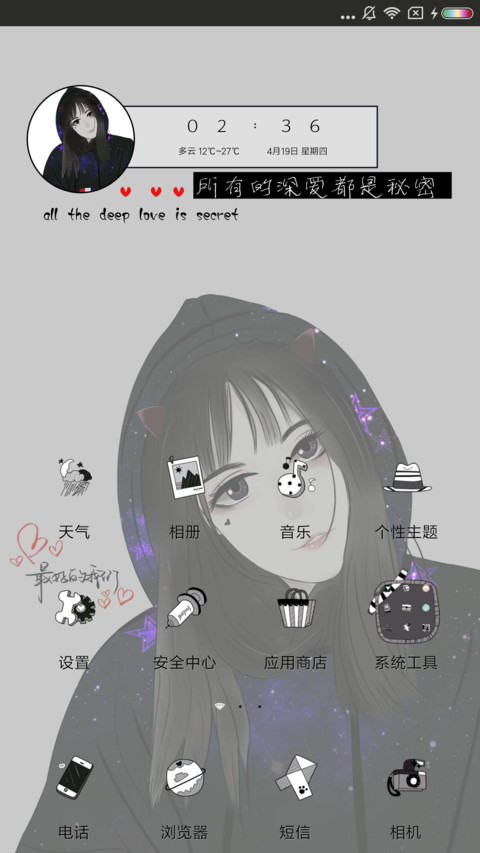 女版深爱都是秘密 screenshot