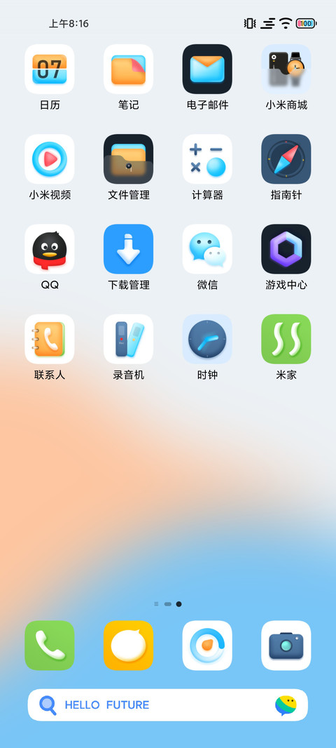 我的生活 screenshot