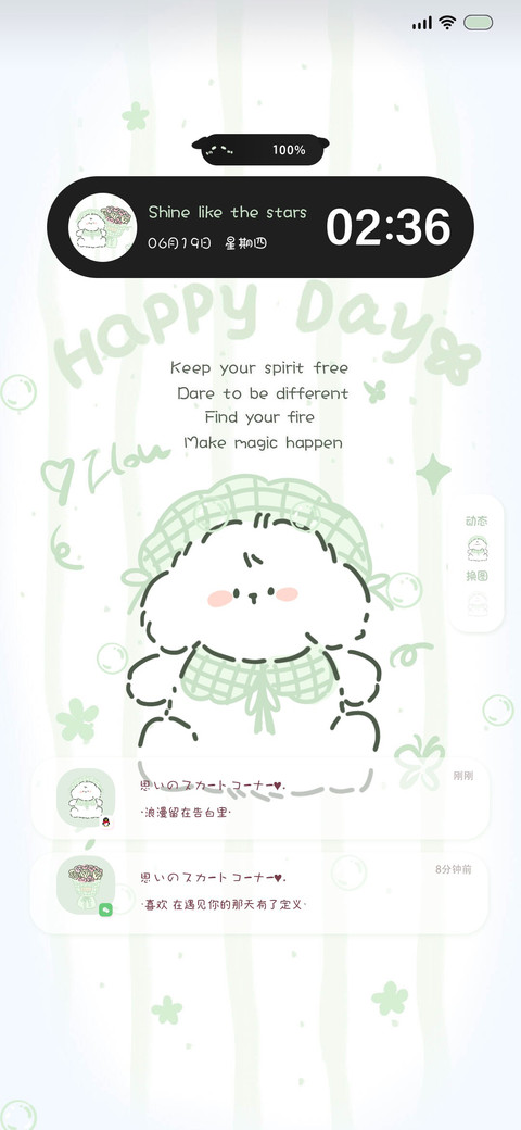 春日小狗 多壁纸 screenshot