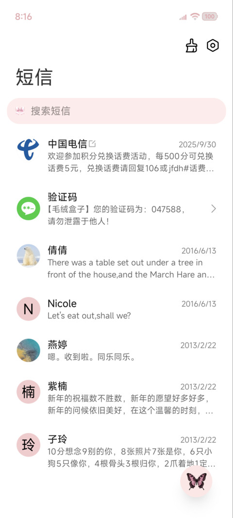 ins玫瑰序章 screenshot