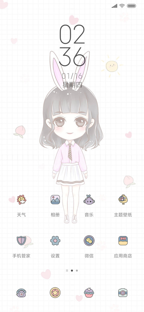 可爱情侣七天打卡 screenshot