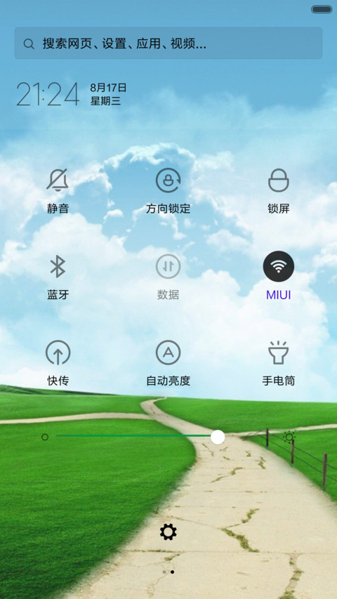 天蓝蓝，青草巷 screenshot
