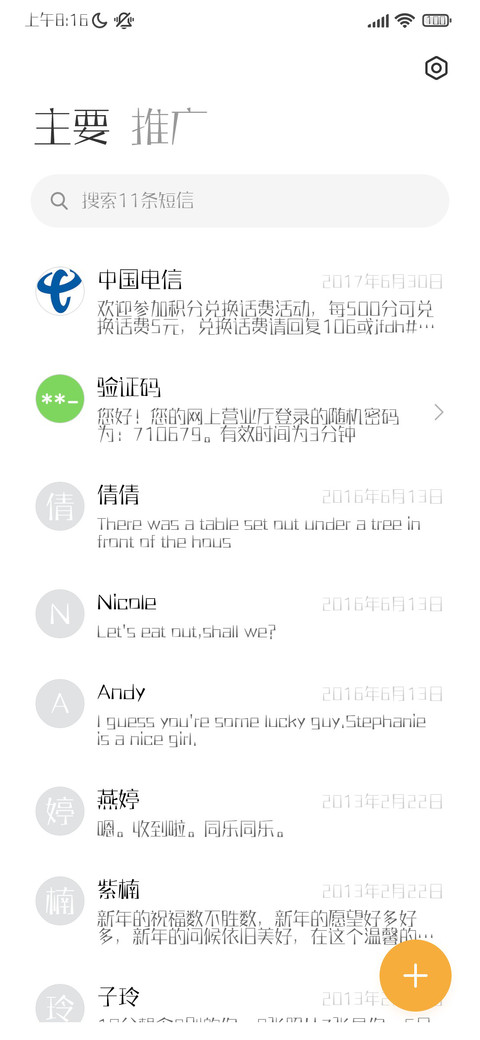 三极题黑简体 纤细 screenshot