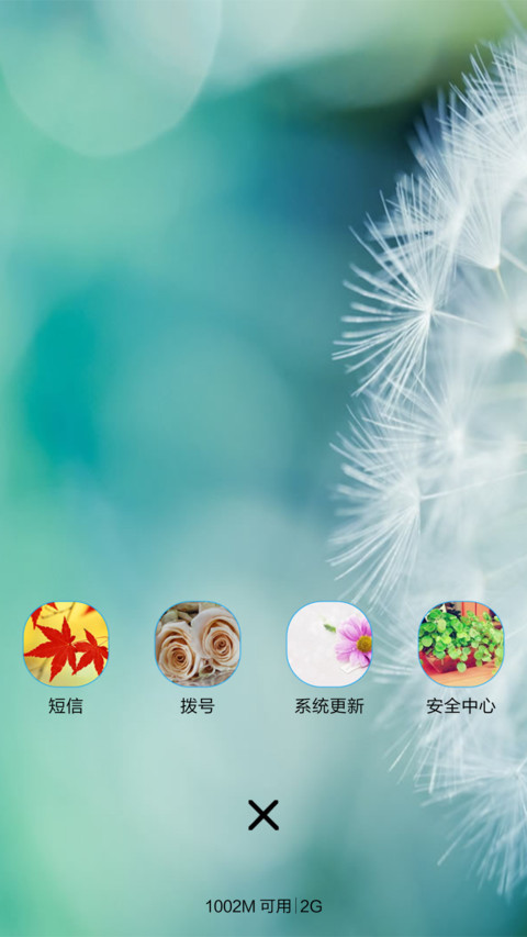清新小资 screenshot