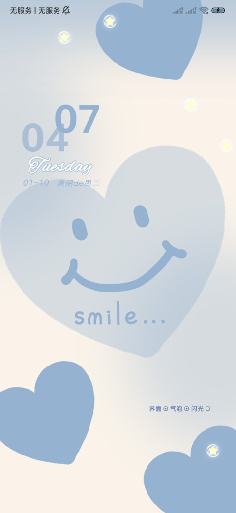 有心人始终浪漫 screenshot
