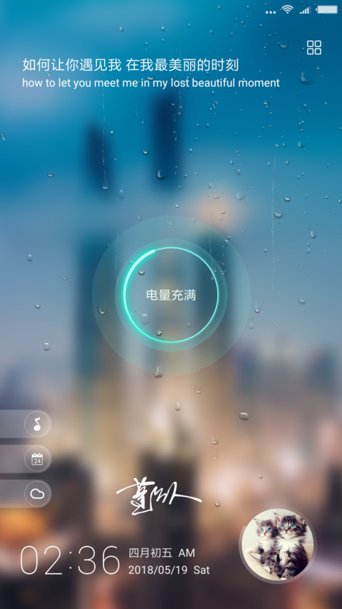 Rainy day screenshot