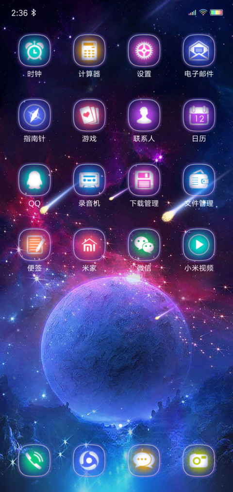 梦之夜炫彩 screenshot