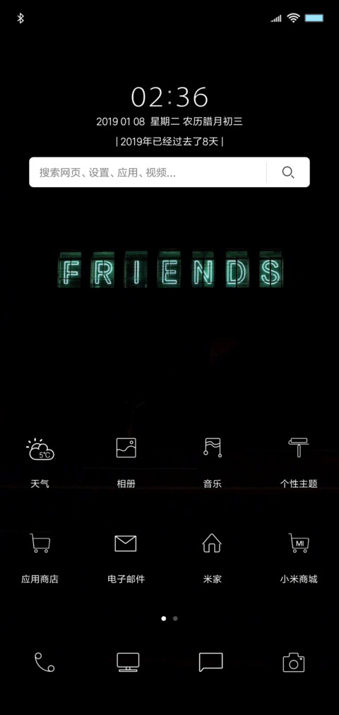 霓虹灯 screenshot