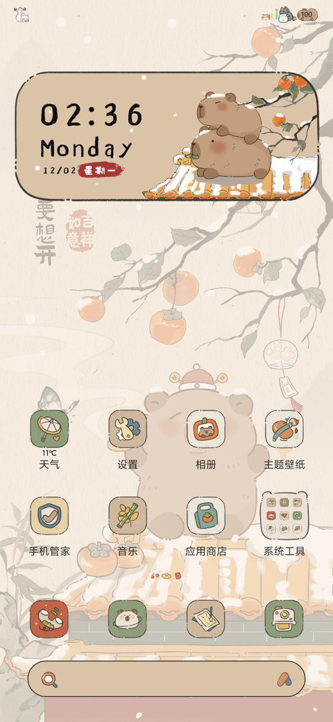 国风豚豚冬日暖洋洋 screenshot