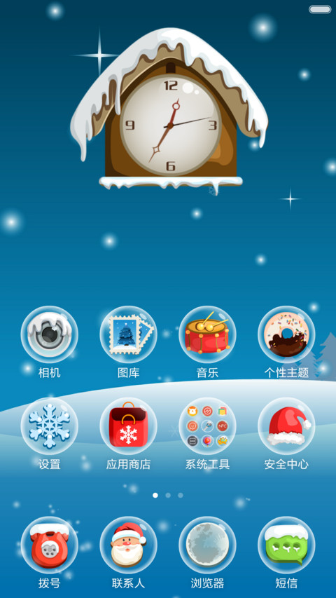 (桌面飘雪特效)萌萌平安夜【自由桌面】 screenshot