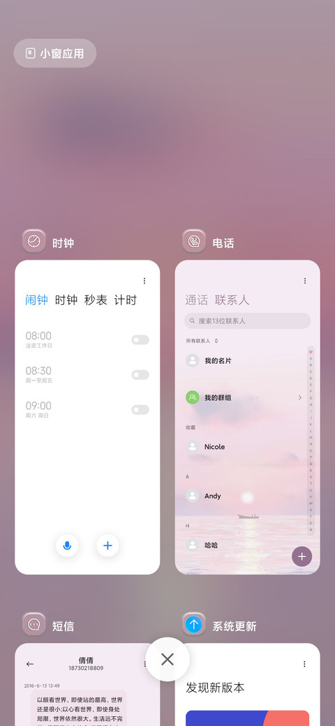 粉色海洋 screenshot