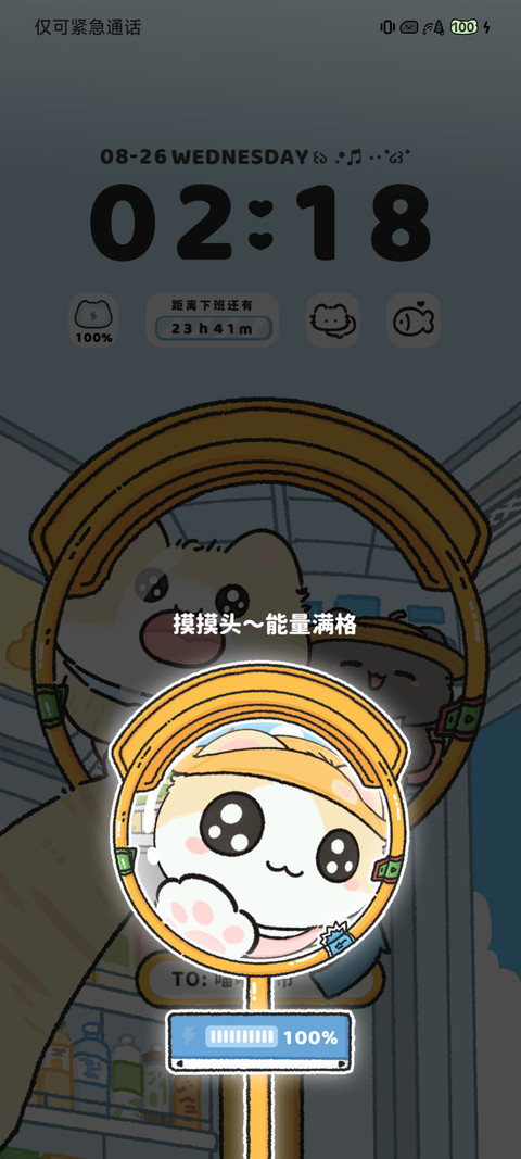 发现野生凹凸镜 screenshot