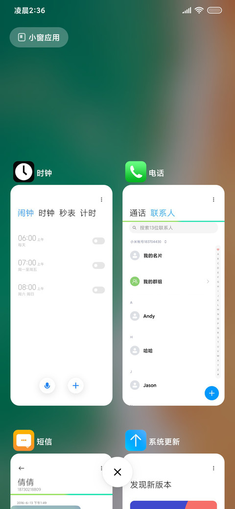 青海蓝芩 screenshot