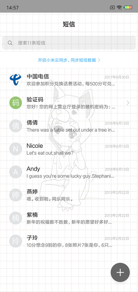 默默de想你L screenshot