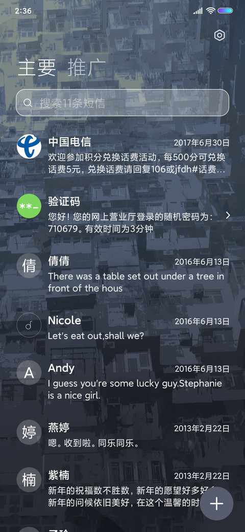 空气遗失 screenshot