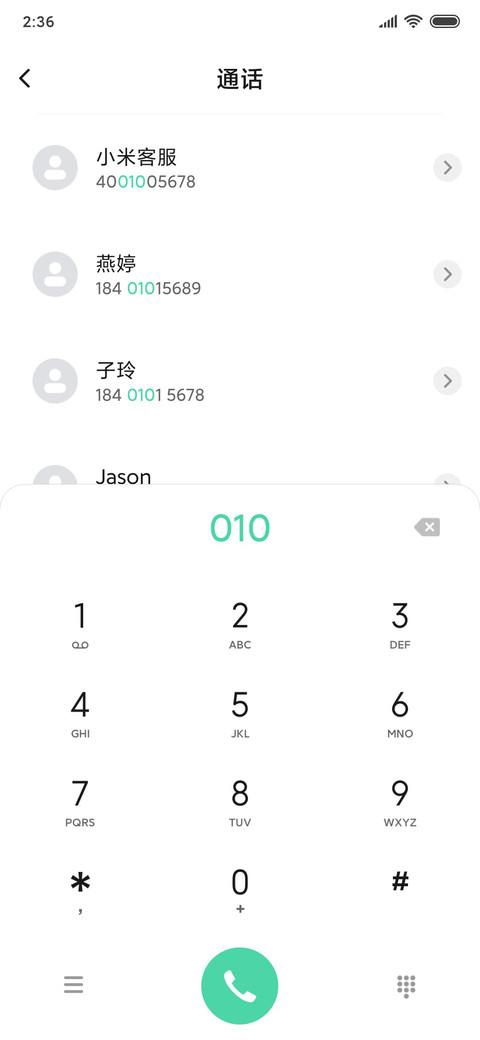 护眼自然风景 screenshot