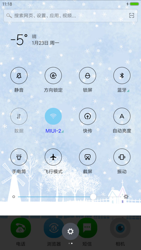 最爱雪人 screenshot