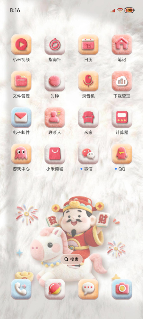 OS毛绒财神马上有钱 screenshot