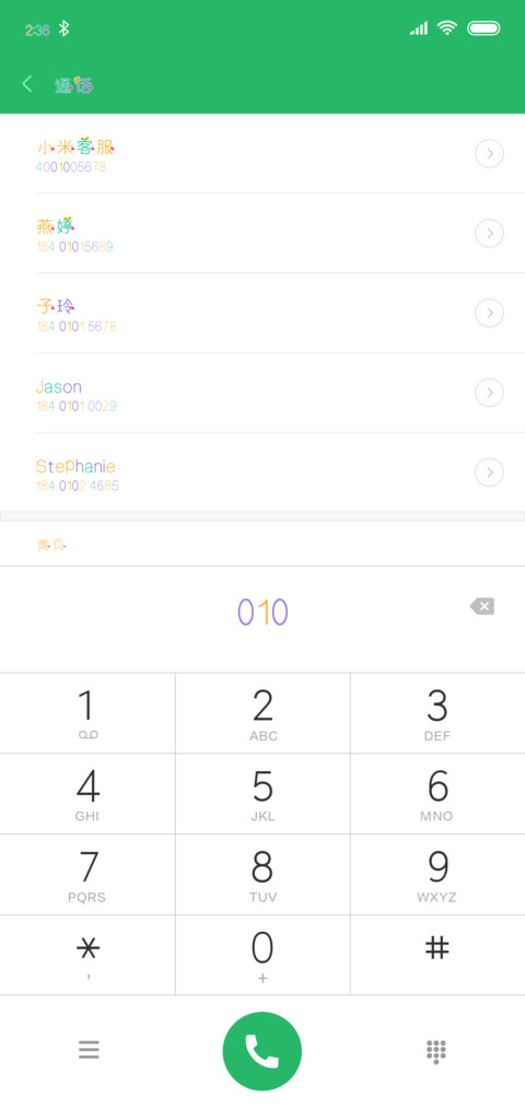 我の童年 screenshot