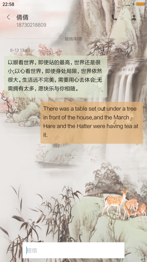 秦时明月，江山多娇 screenshot