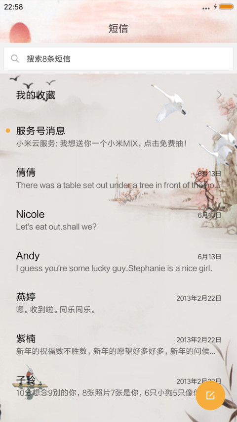 秦时明月，江山多娇 screenshot