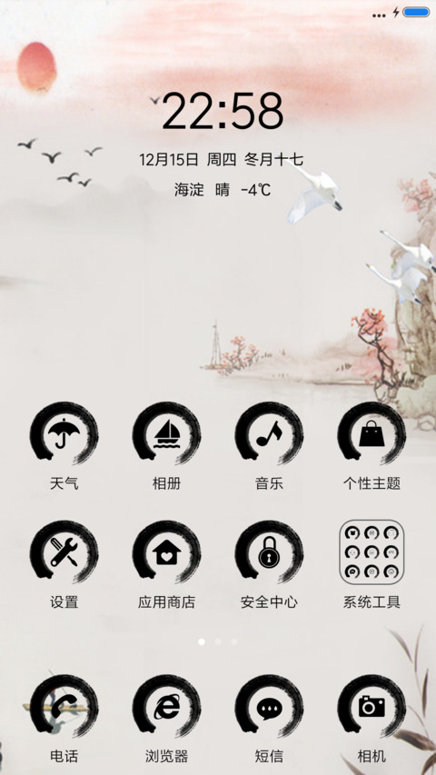 秦时明月，江山多娇 screenshot