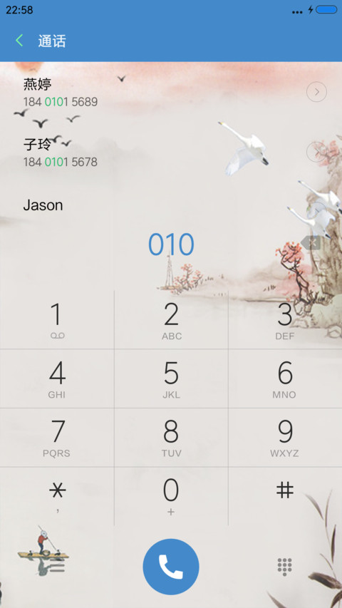 秦时明月，江山多娇 screenshot