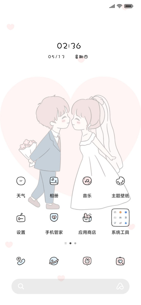 情侣姓名一生挚爱 screenshot