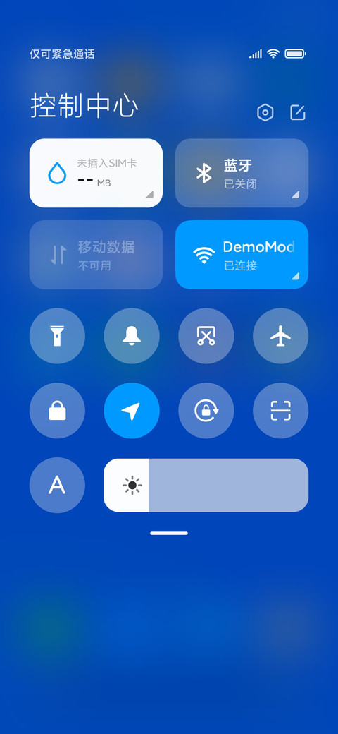 夏日蓝 screenshot