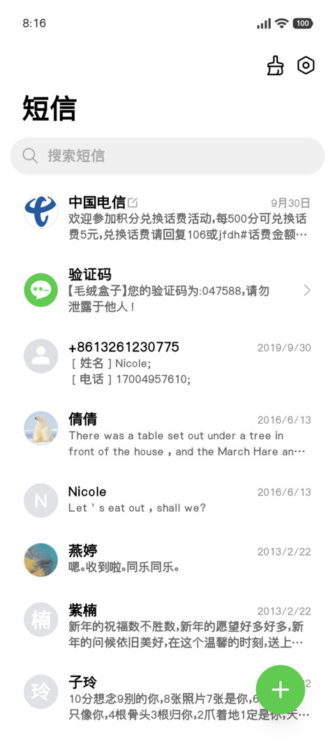 爱意浓情更浓黑体 screenshot