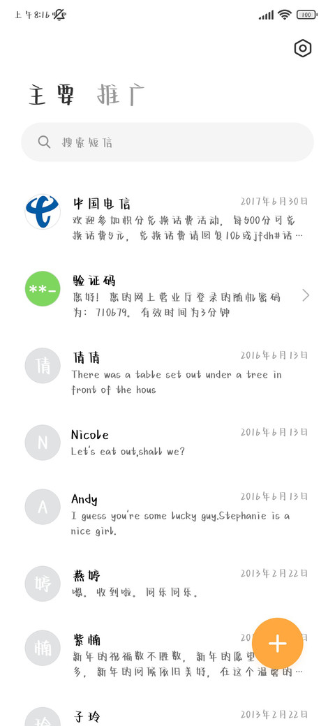 藏在心底的诗 screenshot
