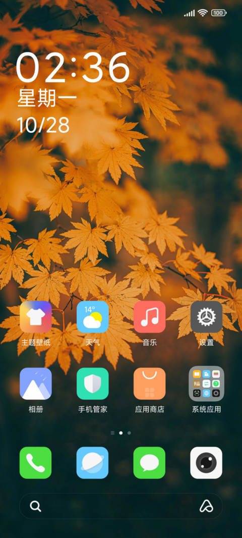 一叶知秋 screenshot