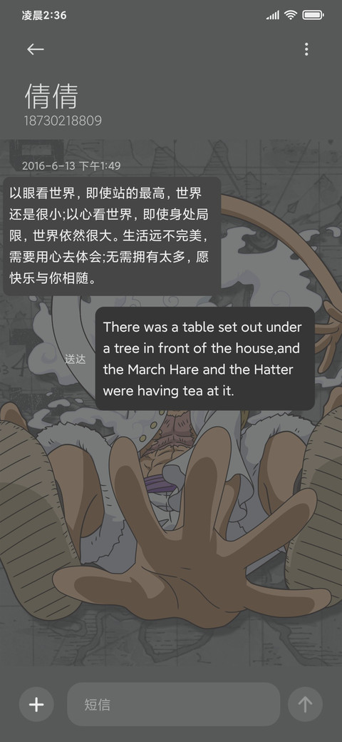 航海王 太阳神尼卡 screenshot