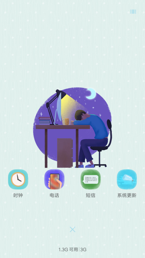 漂泊的你 screenshot