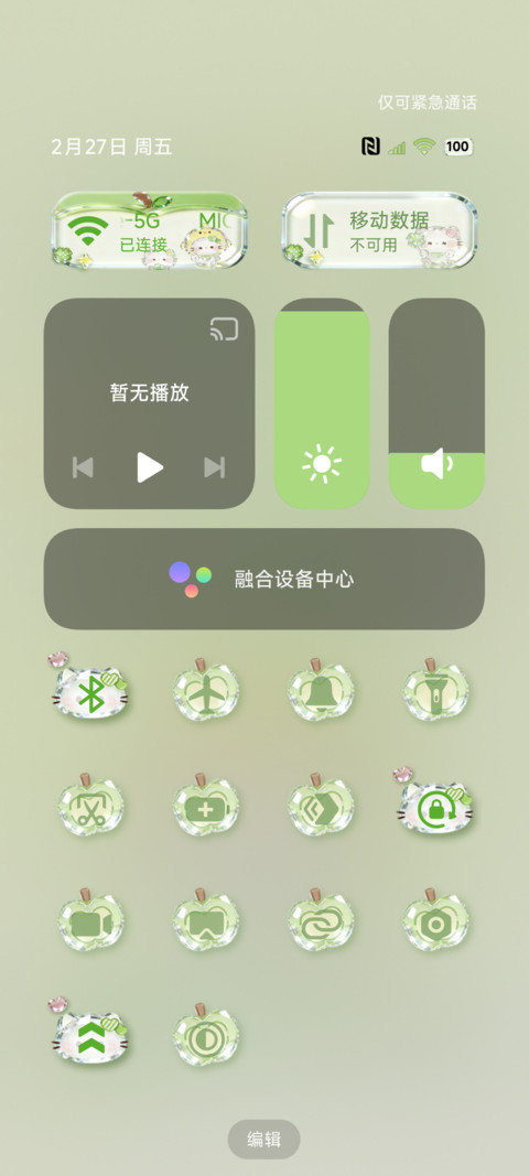 清透立体苹果小猫 screenshot