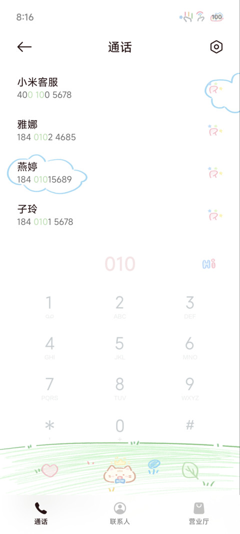 彩虹涂鸦园 screenshot