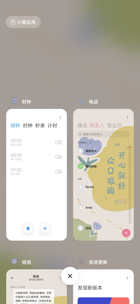 清澈明朗积极向上 screenshot