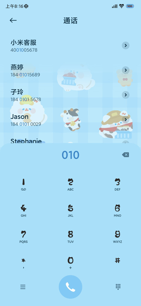 卷卷猫欢乐牧场 screenshot