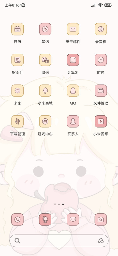 简笔小萝莉 screenshot